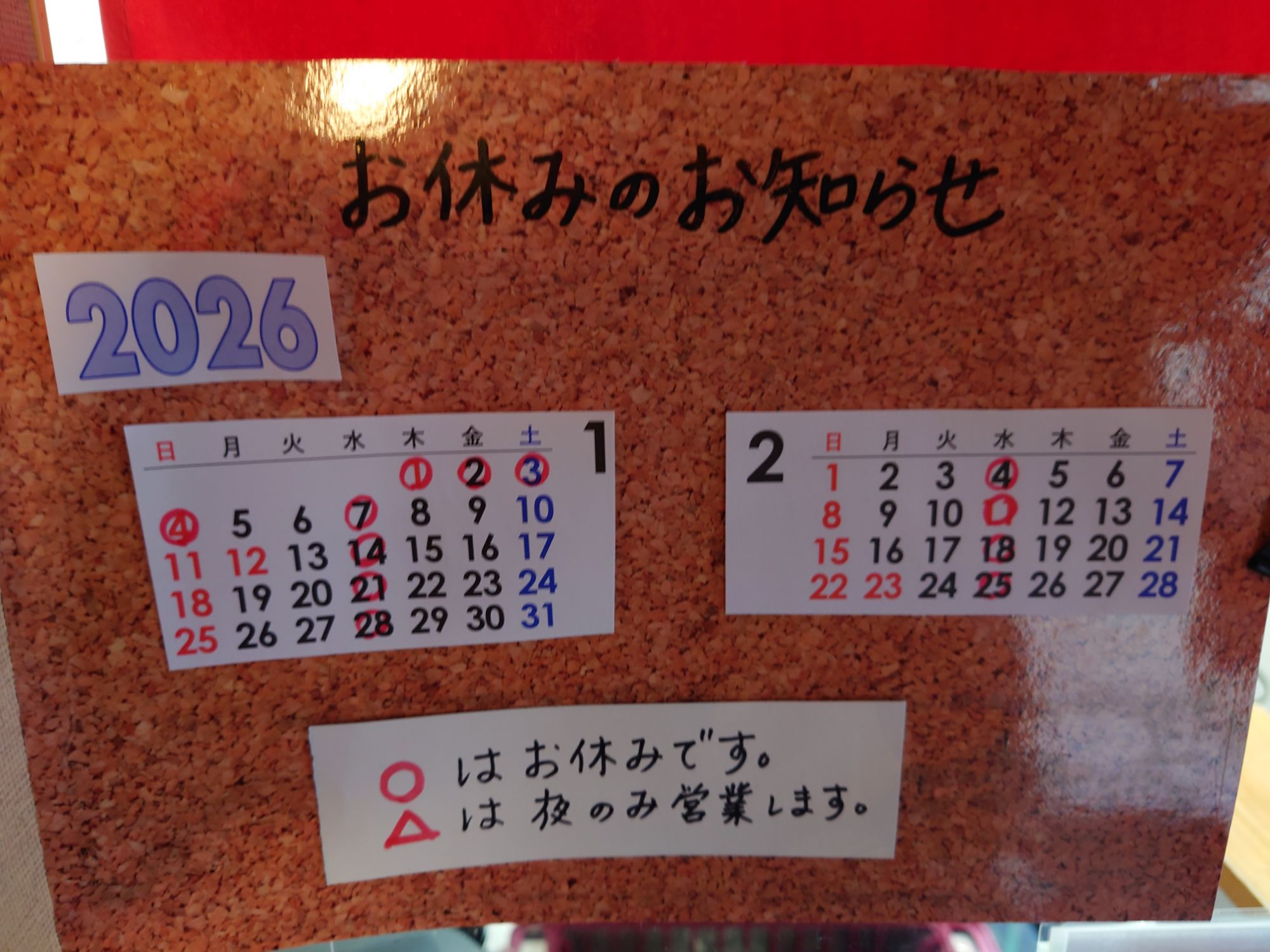 みやもん みやもんランチ！ - 居酒屋みやもん｜甘楽町で新鮮な海鮮料理を